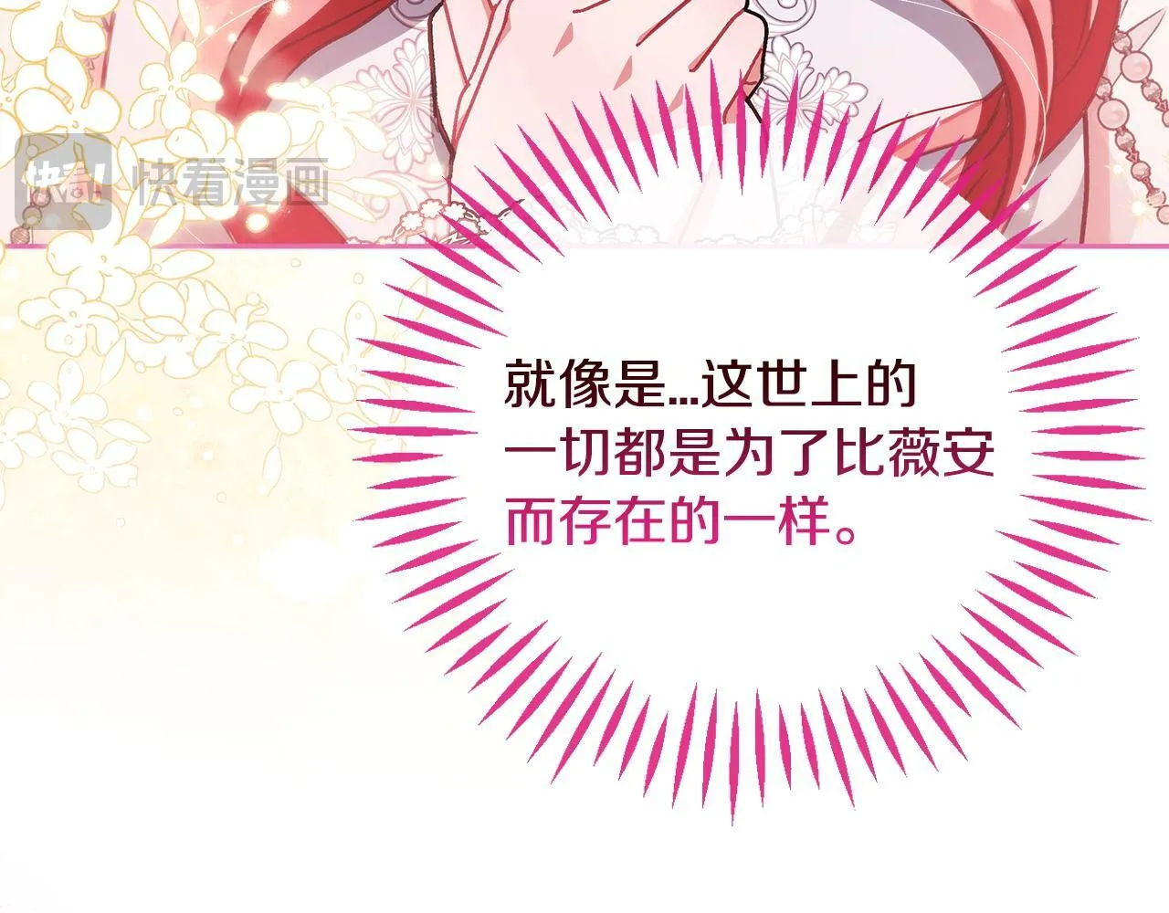第46话 随地大小告白177