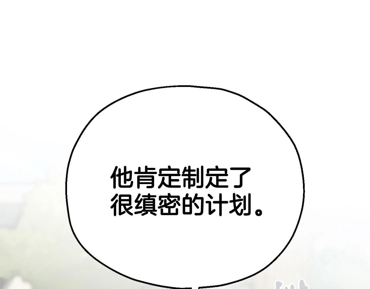 第43话 拒绝PUA161