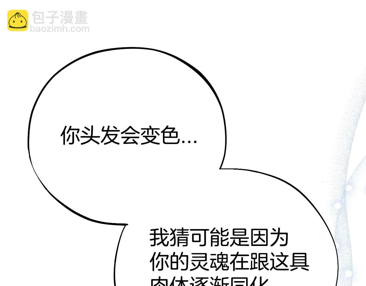 第39话 变样124