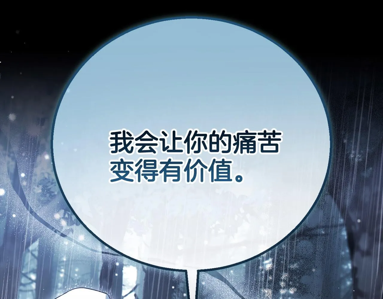 第38话 渊源83