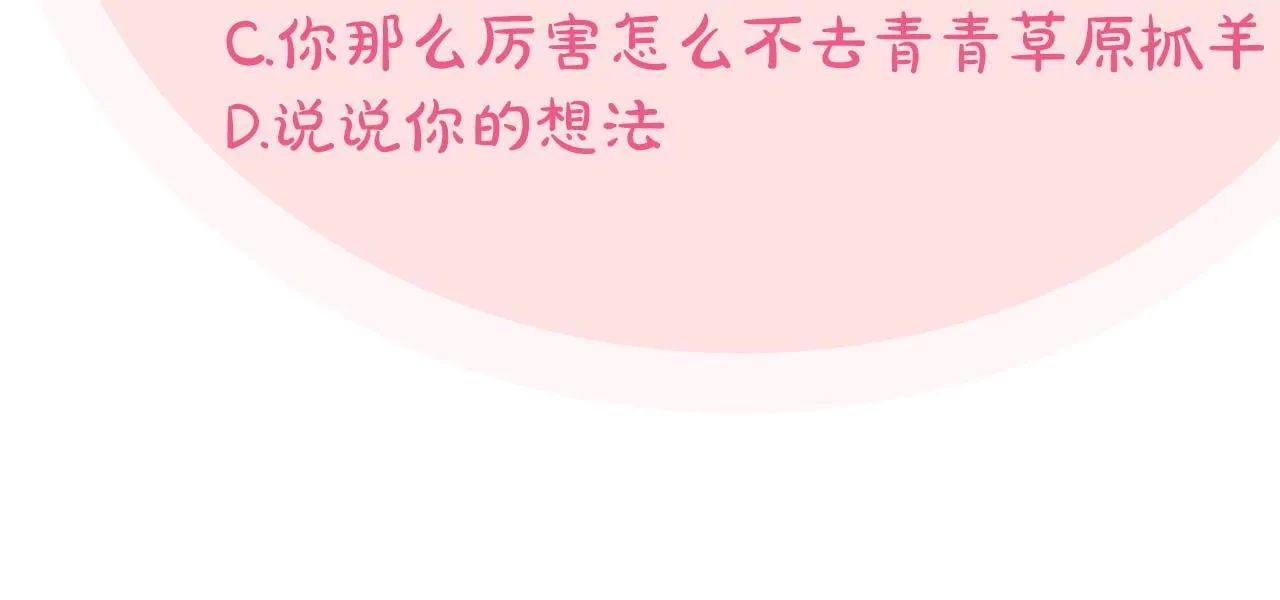 第43话 拒绝PUA231
