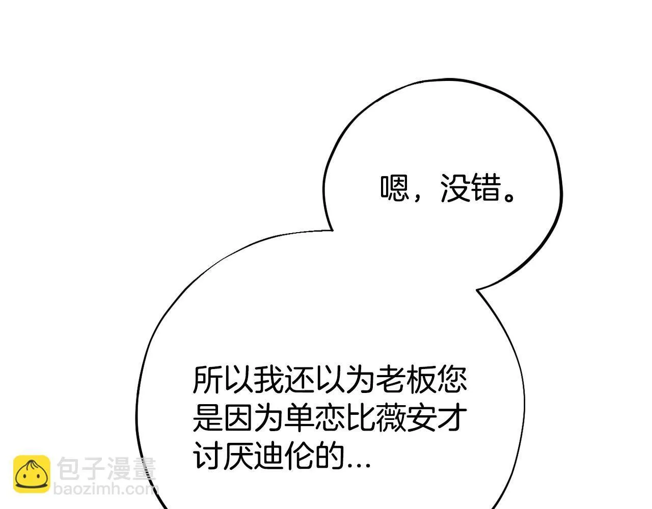 第35话 你说我喜欢谁？30