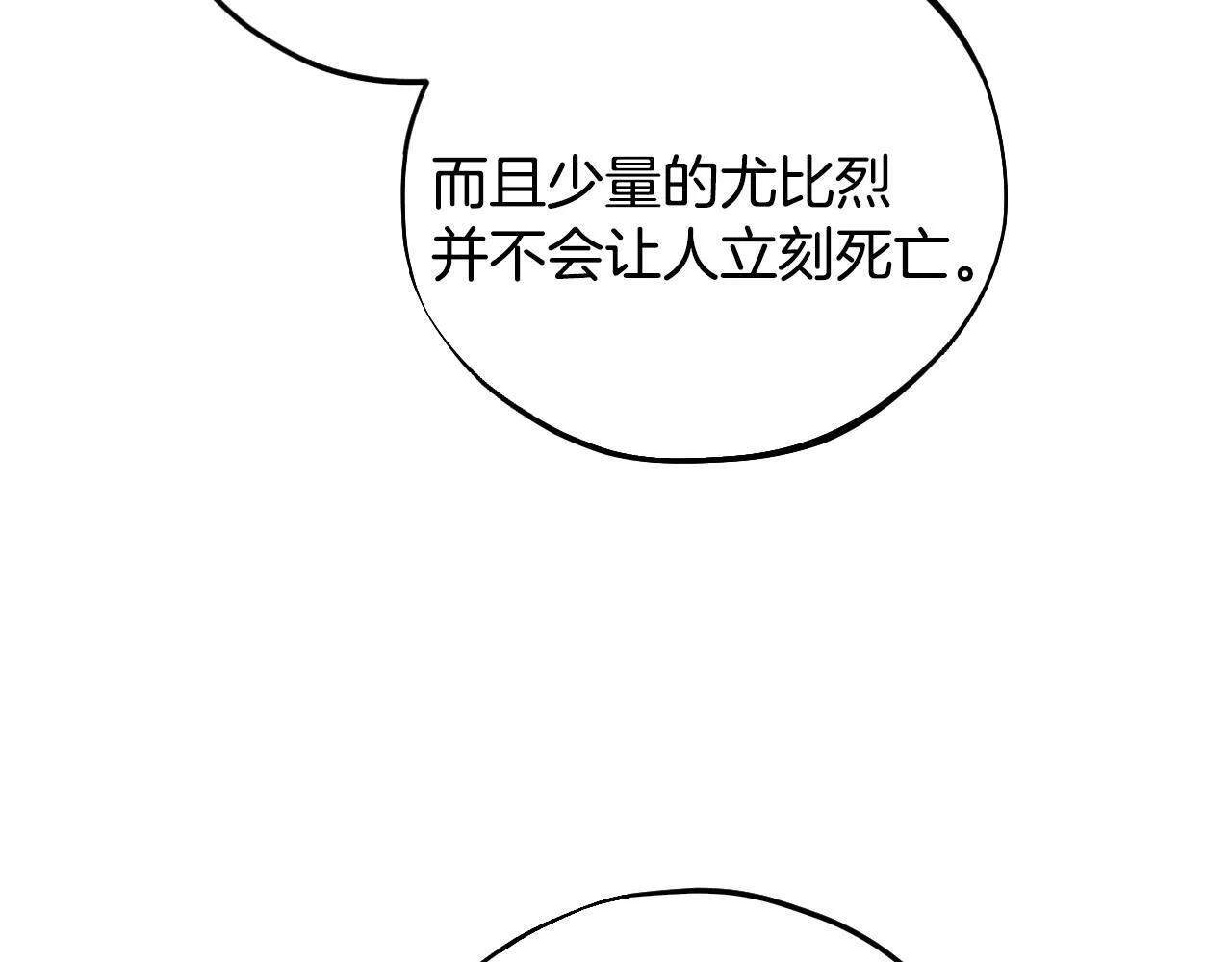 第41话 一起睡66