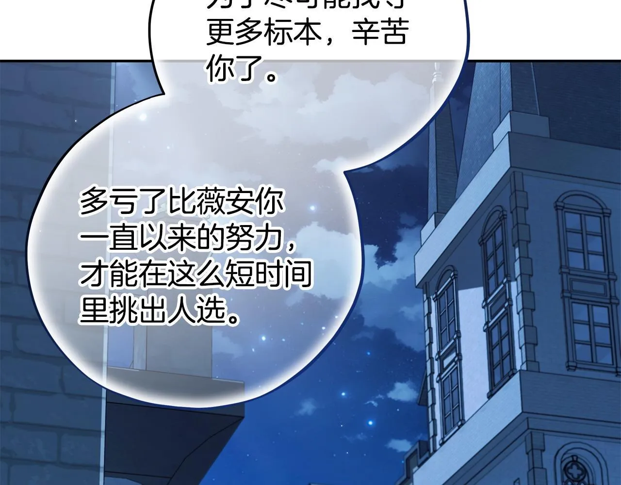 第43话 拒绝PUA119