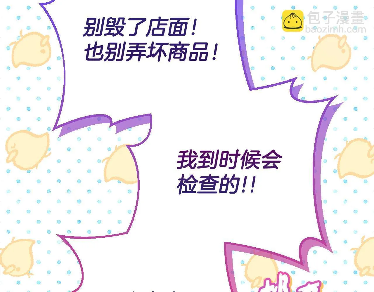 第37话 男二的反击141