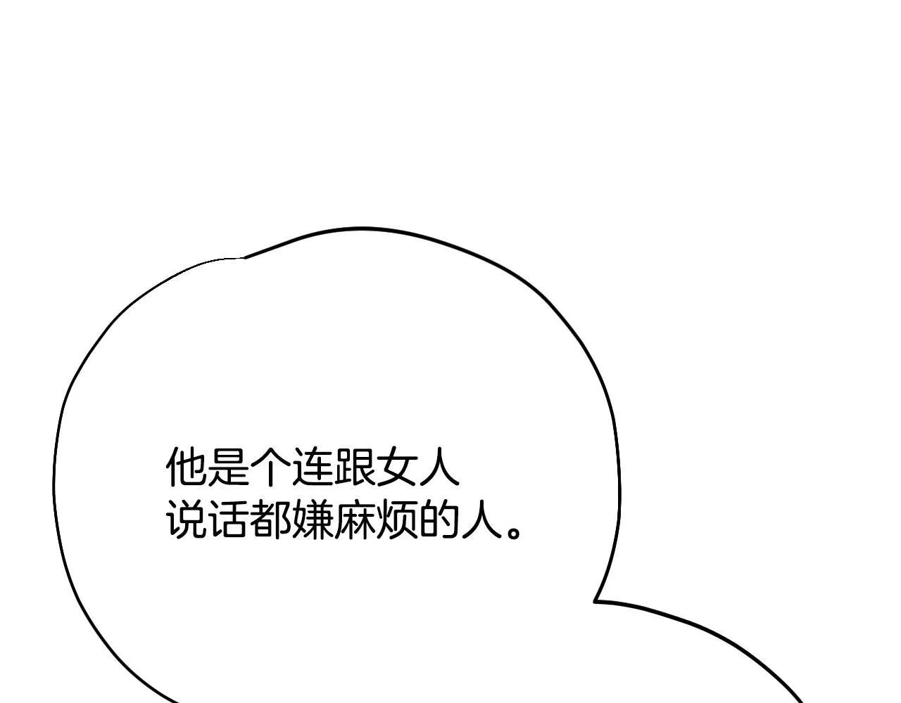 第35话 你说我喜欢谁？239