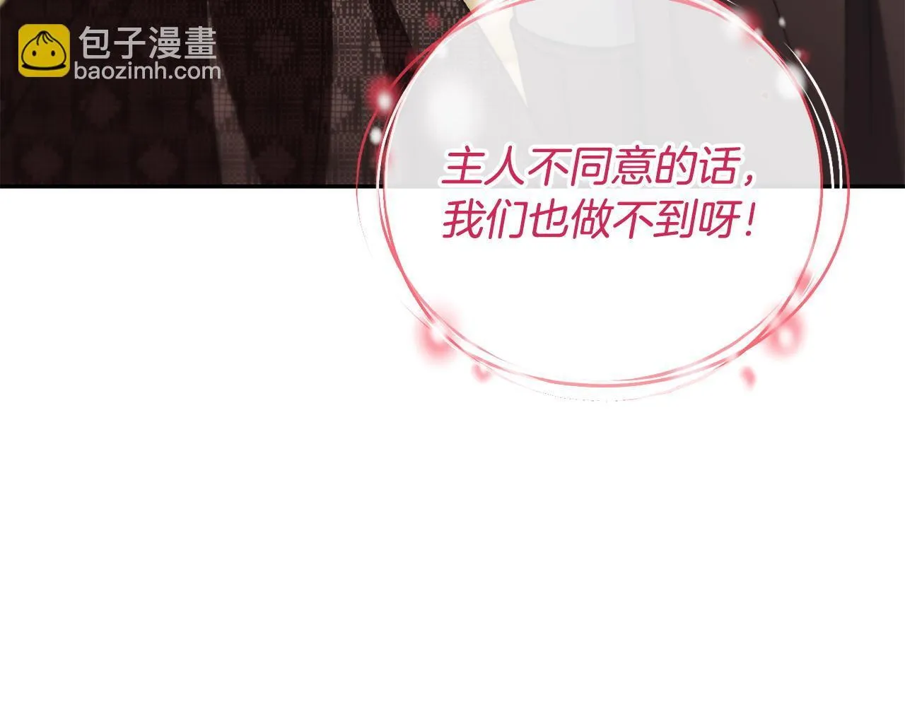 第39话 变样25