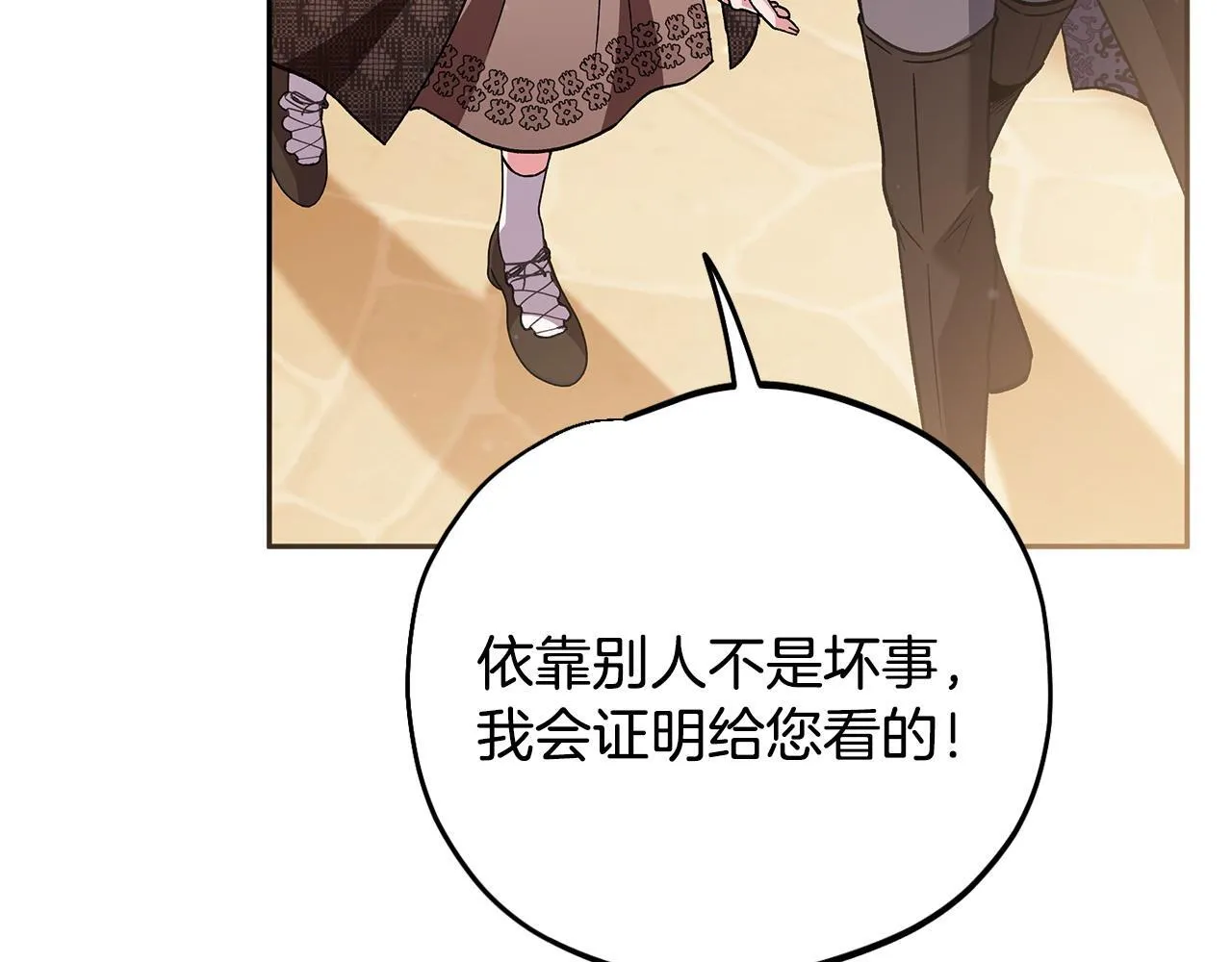第39话 变样51