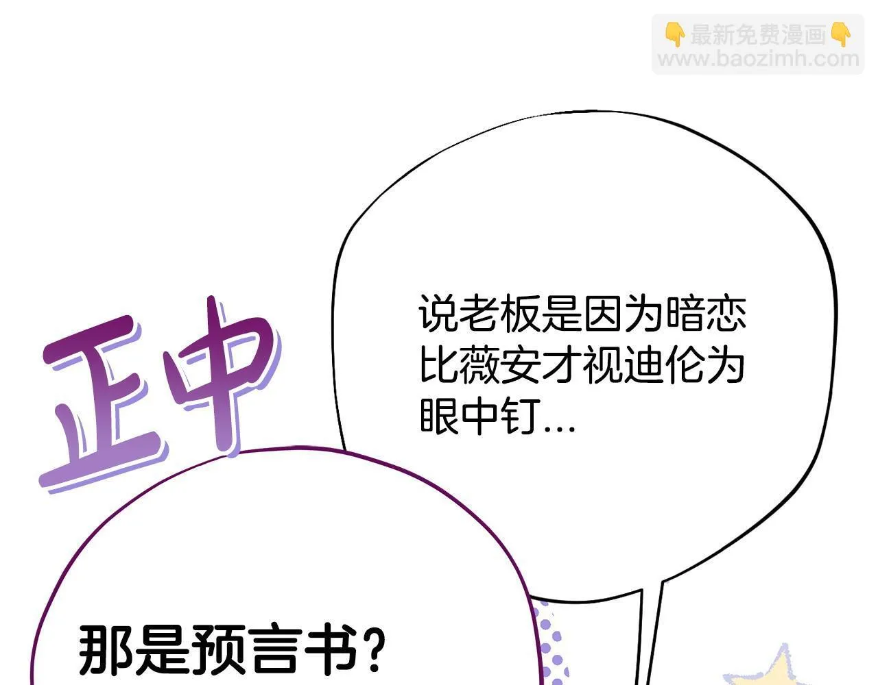第35话 你说我喜欢谁？47