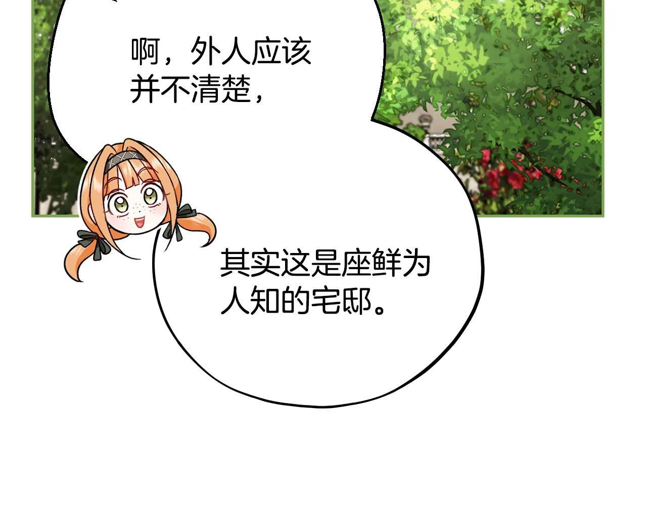 第44话 假公济私107