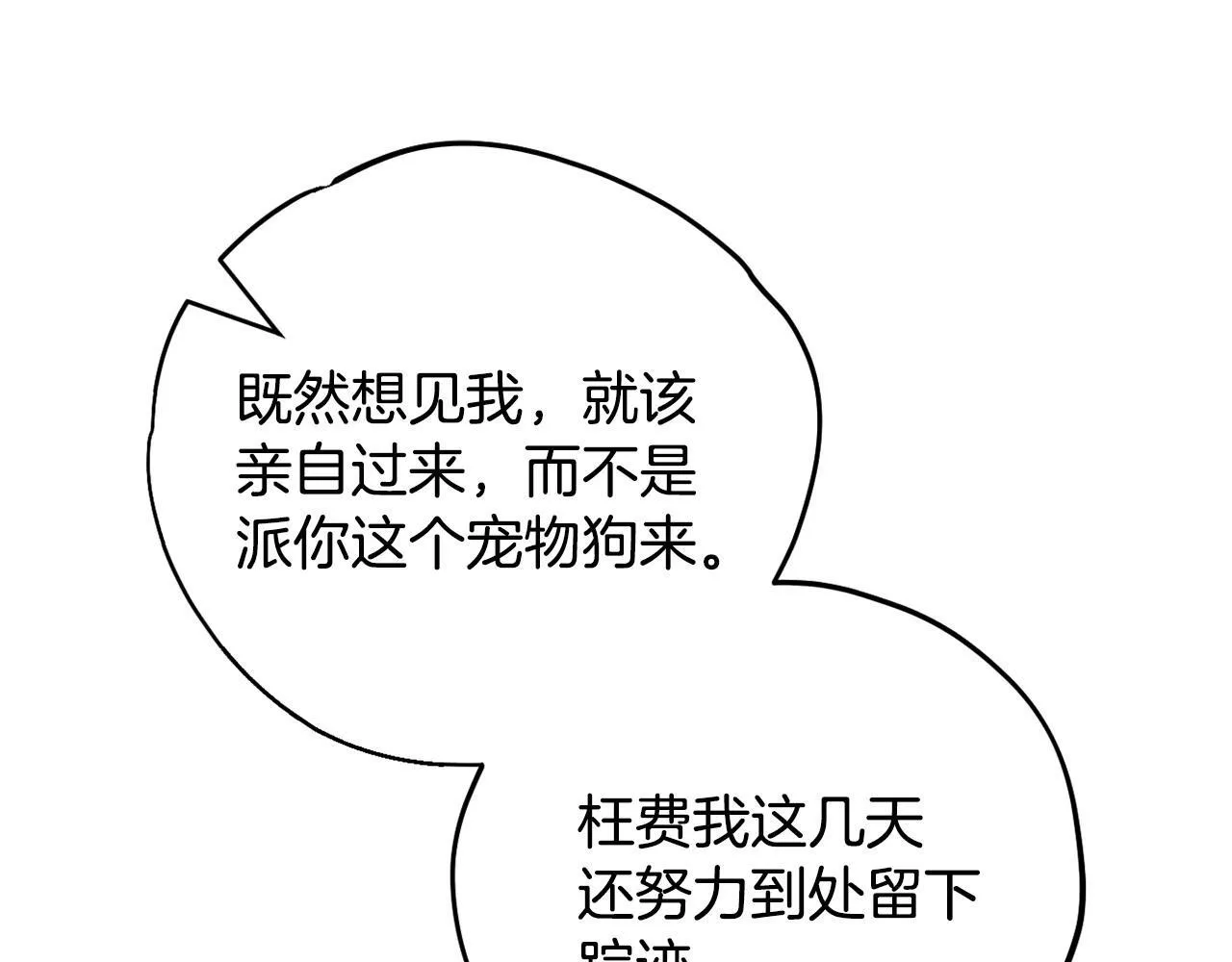 第37话 男二的反击110