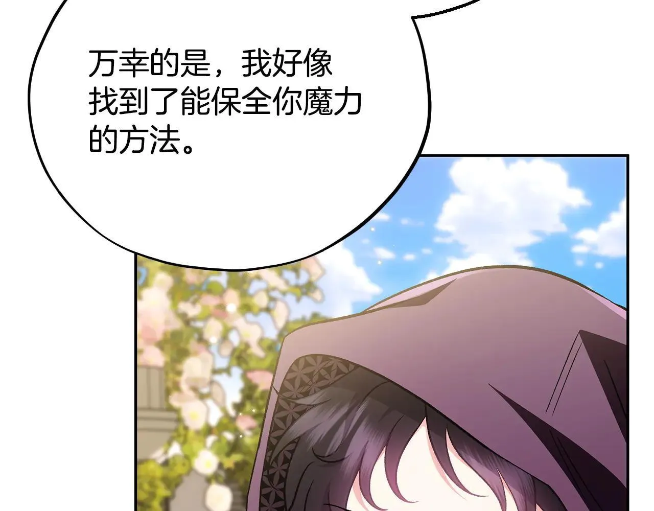 第47话 少说废话96