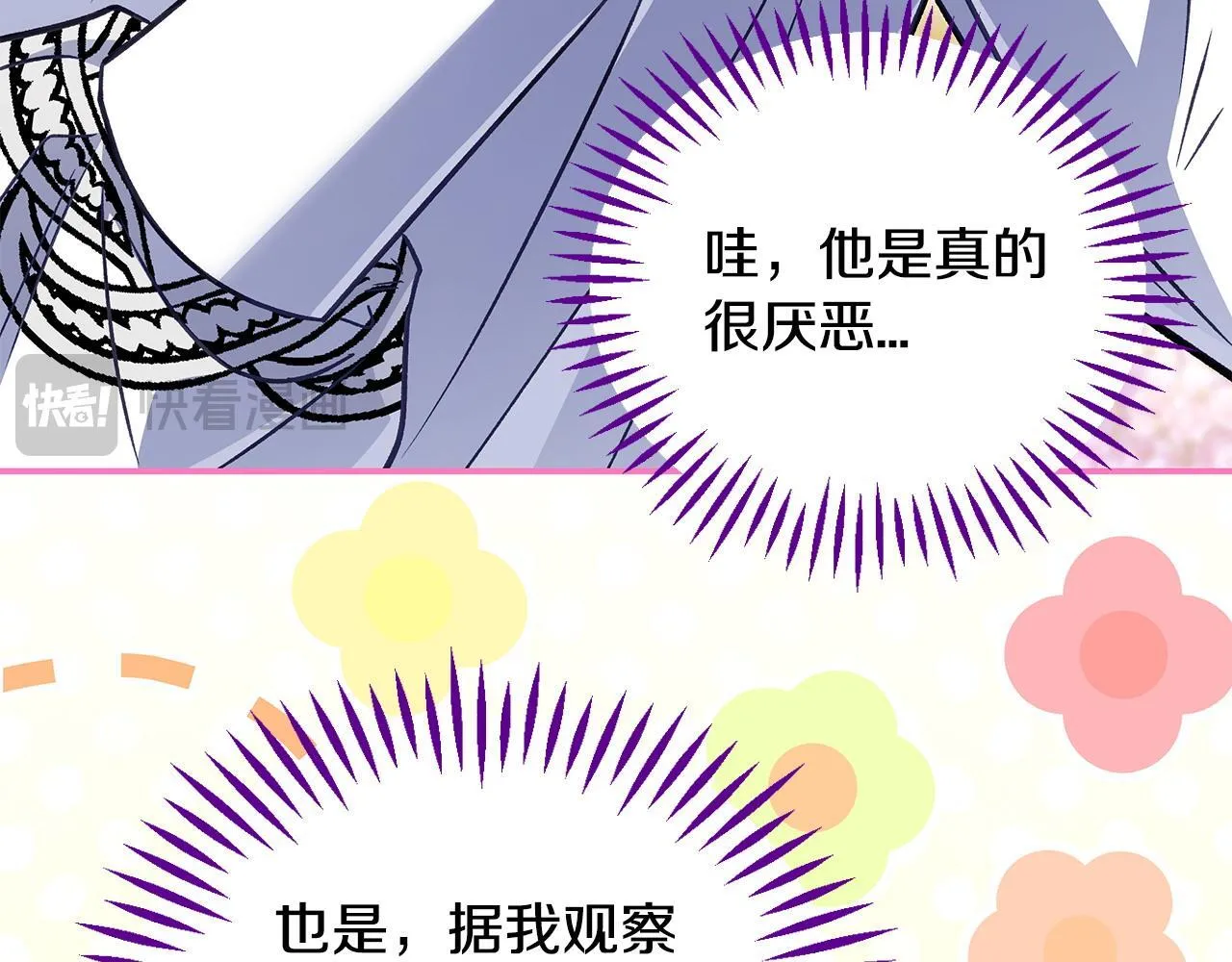 第35话 你说我喜欢谁？95