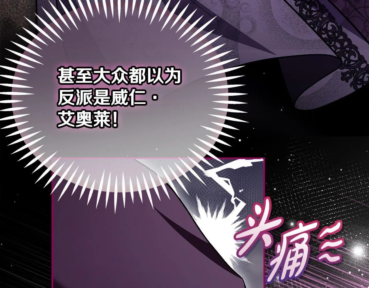第45话 幻想以后31