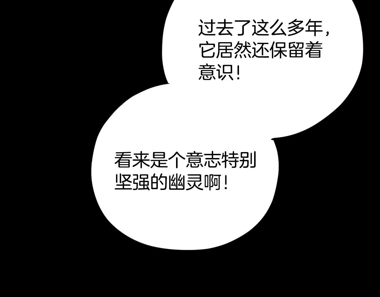 第50话 还我肉体197