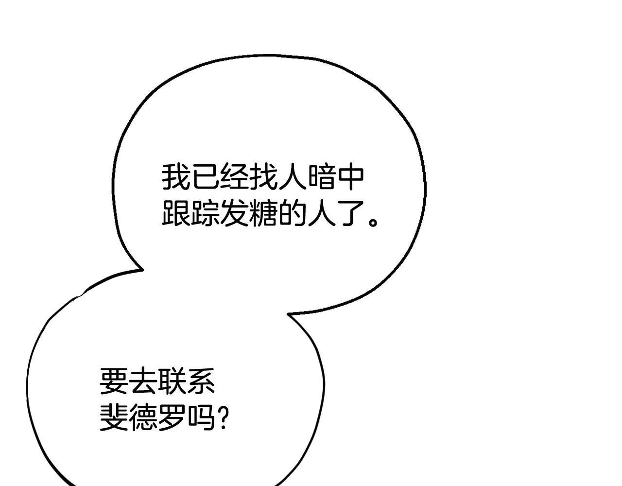 第41话 一起睡166