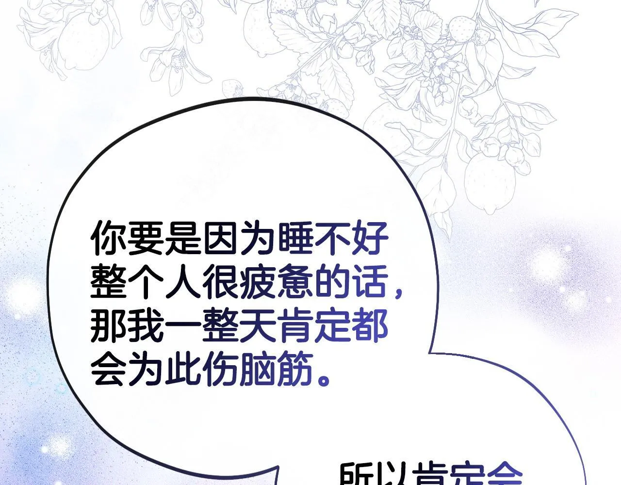 第42话 反派的沦陷28