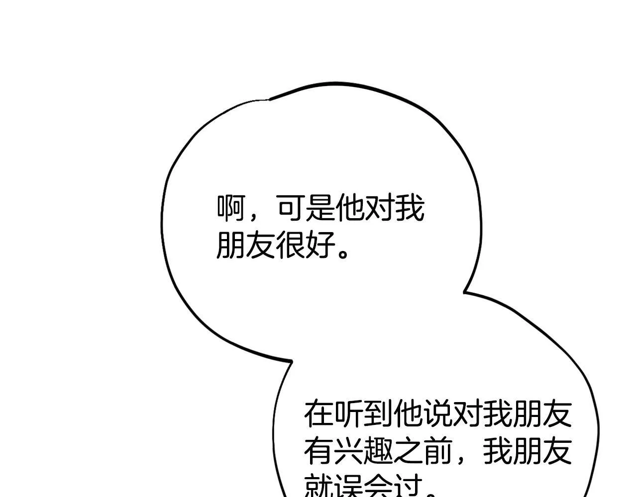 第35话 你说我喜欢谁？182