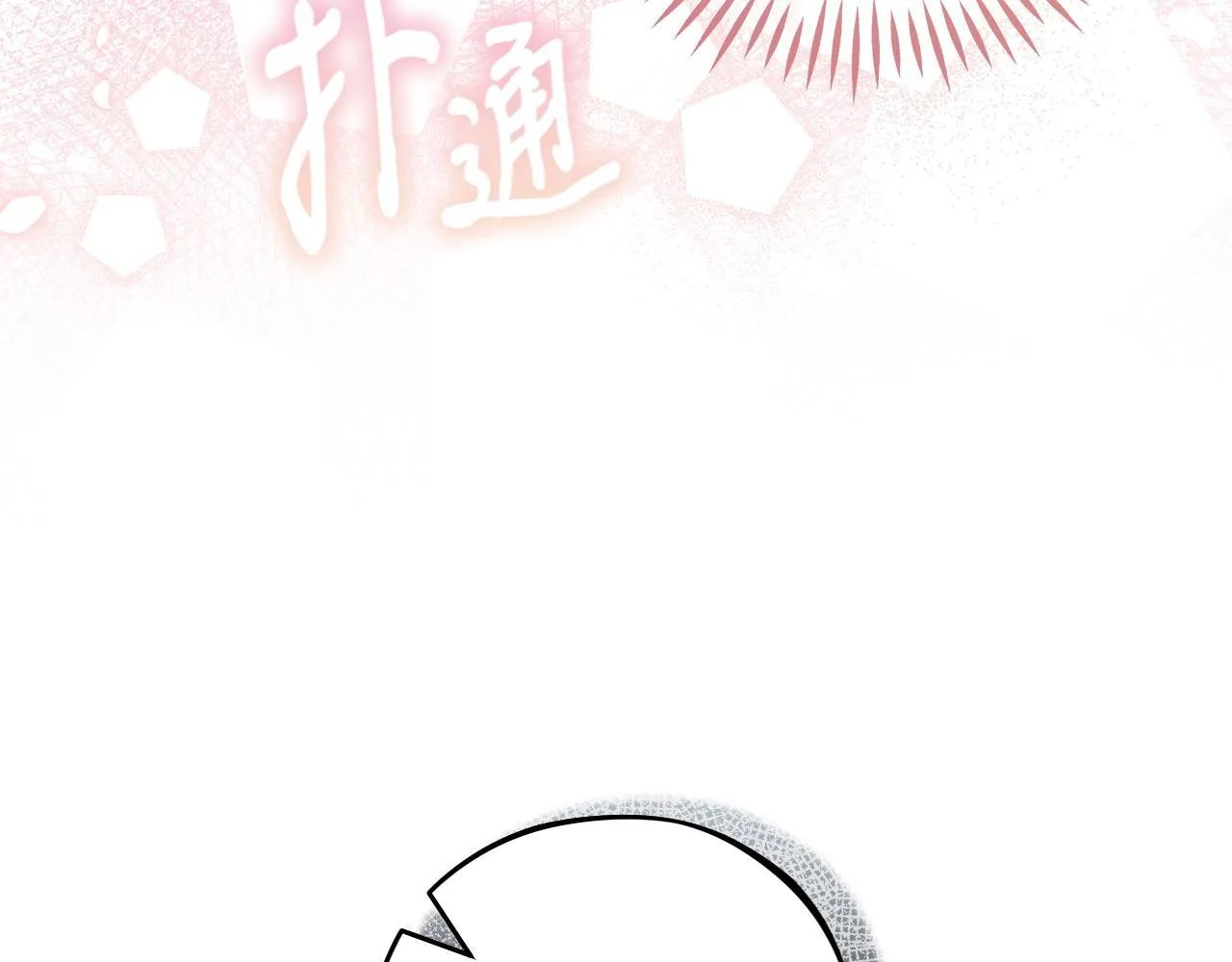 第46话 随地大小告白152