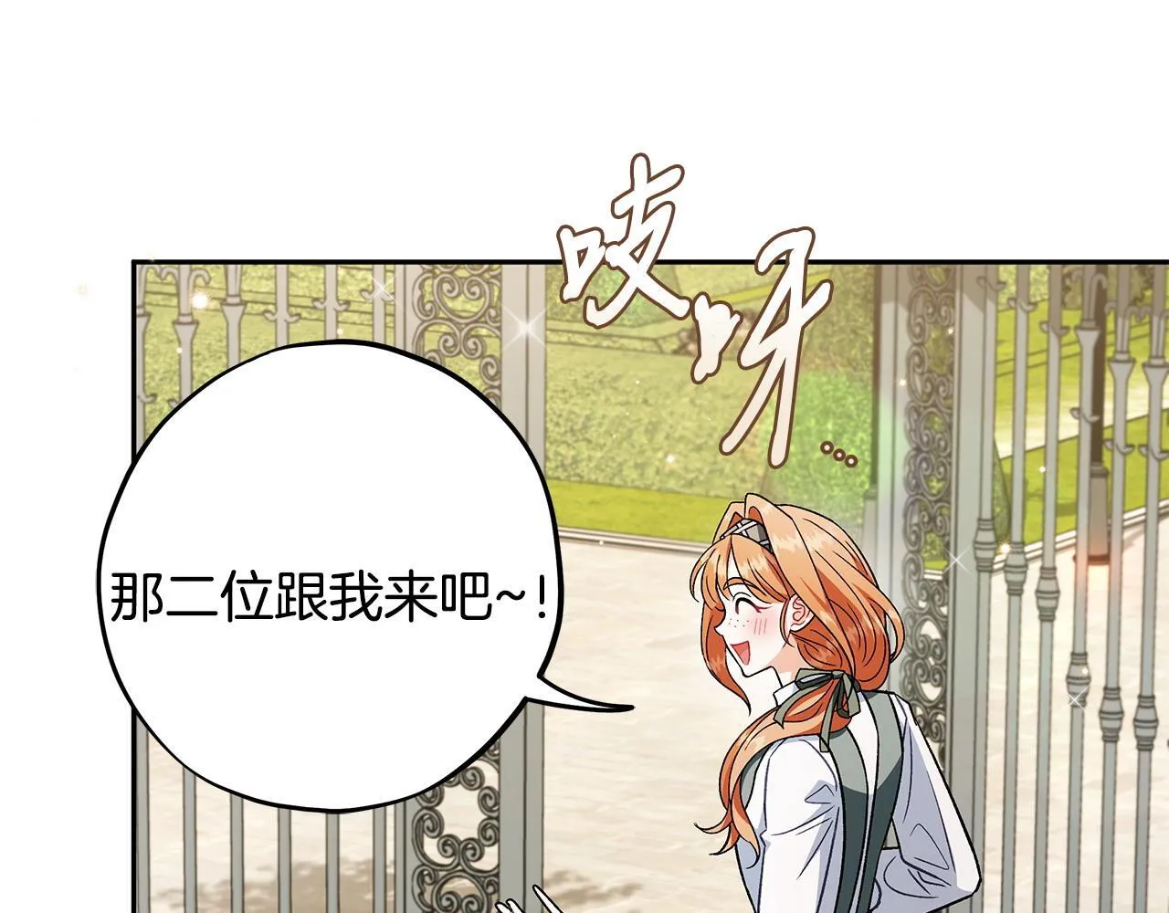 第44话 假公济私24