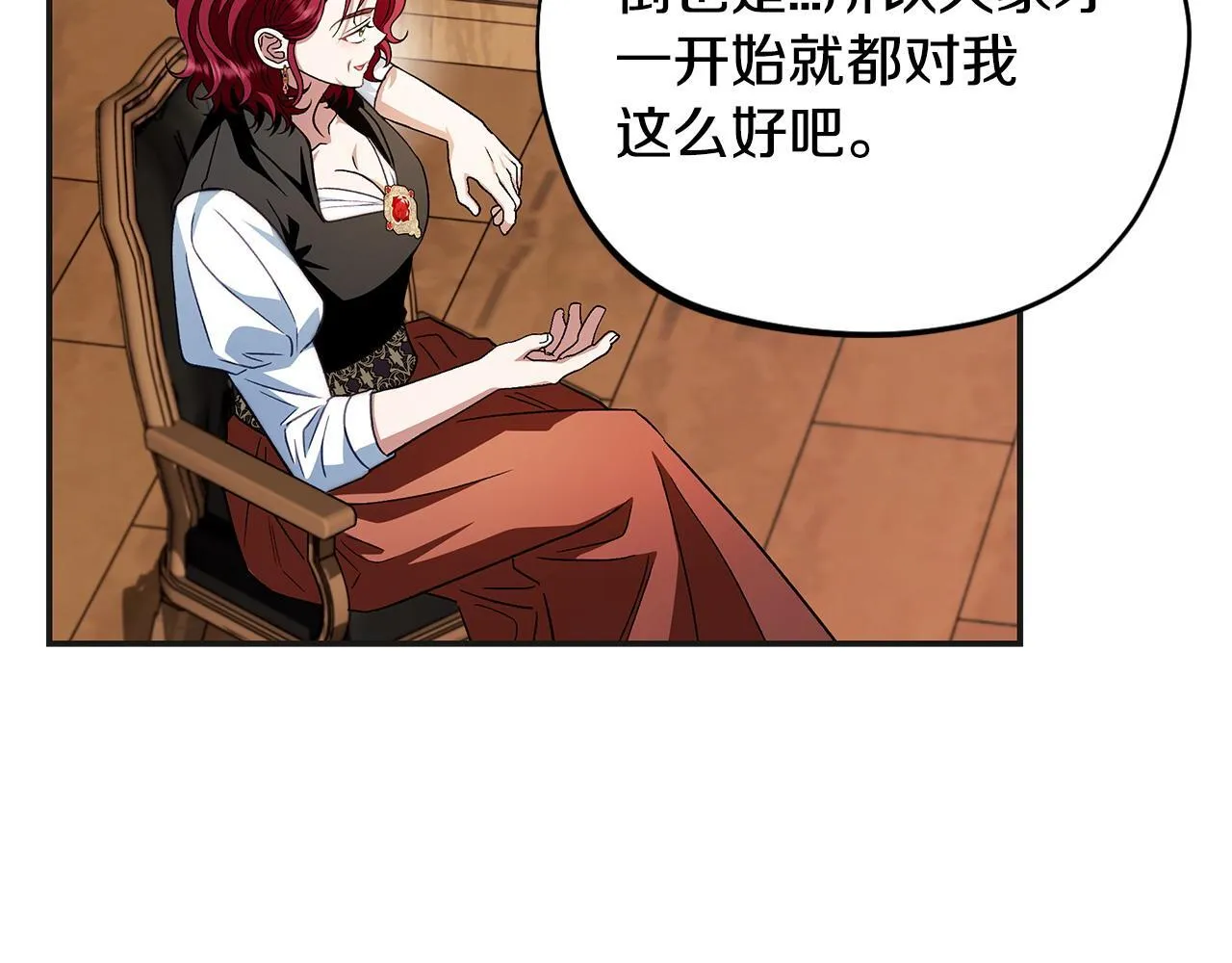 第35话 你说我喜欢谁？231