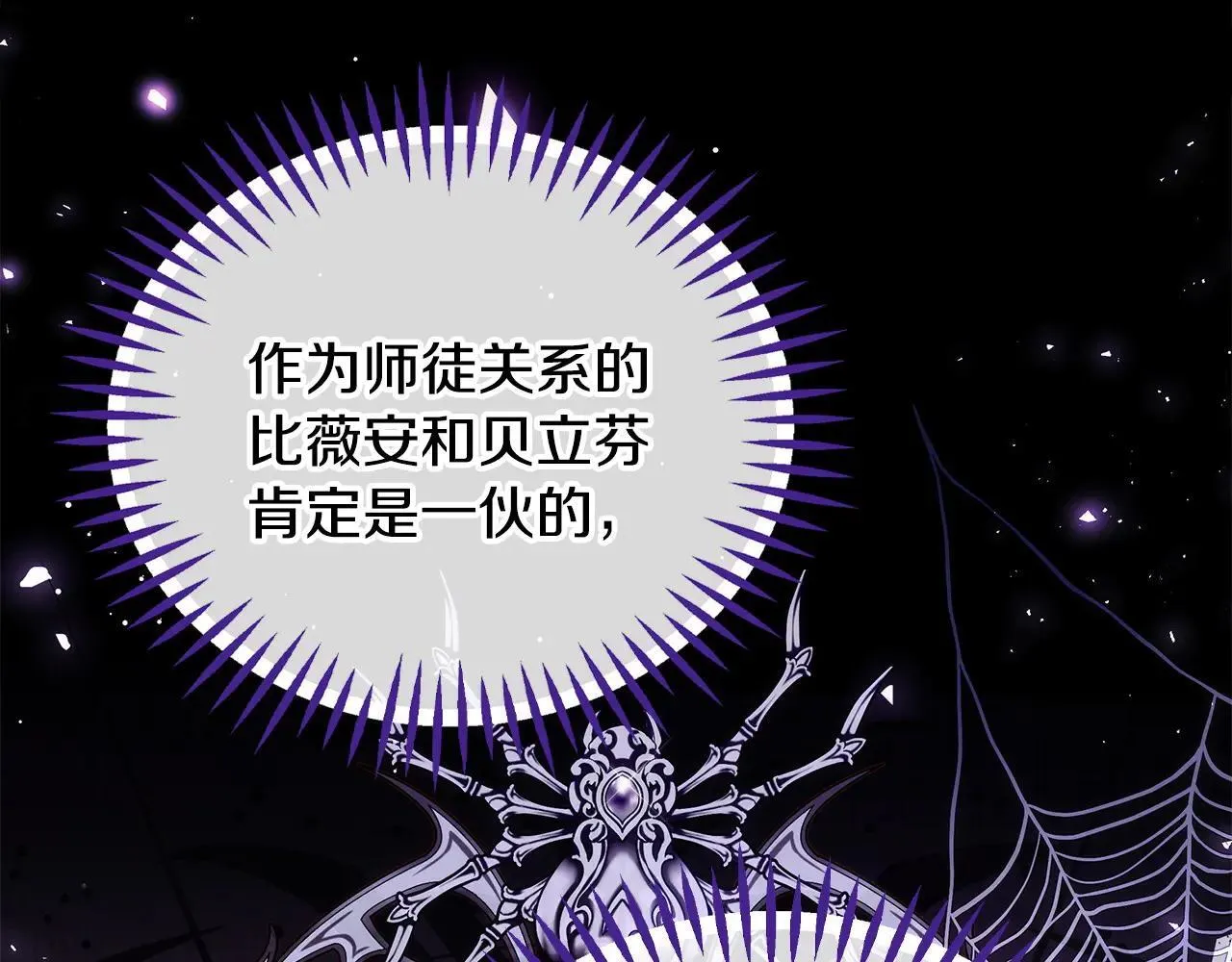 第47话 少说废话117