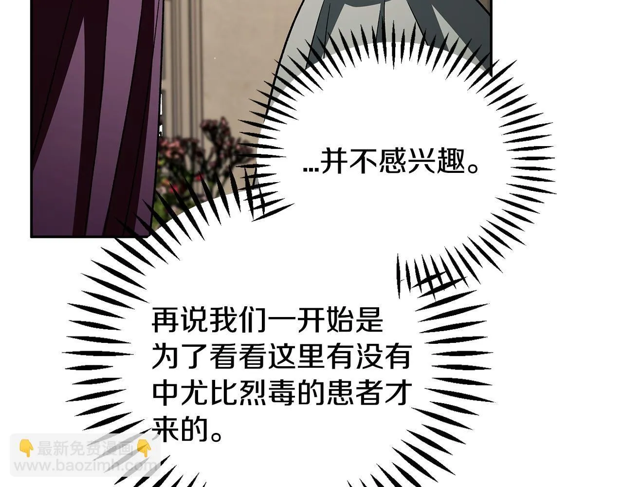 第44话 假公济私115