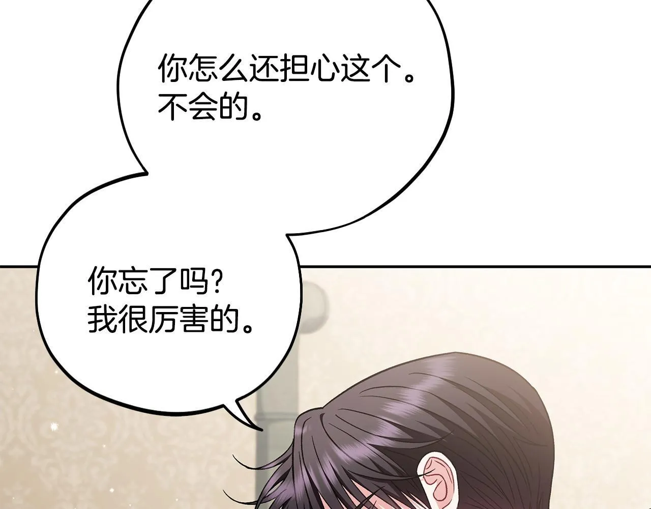 第43话 拒绝PUA46
