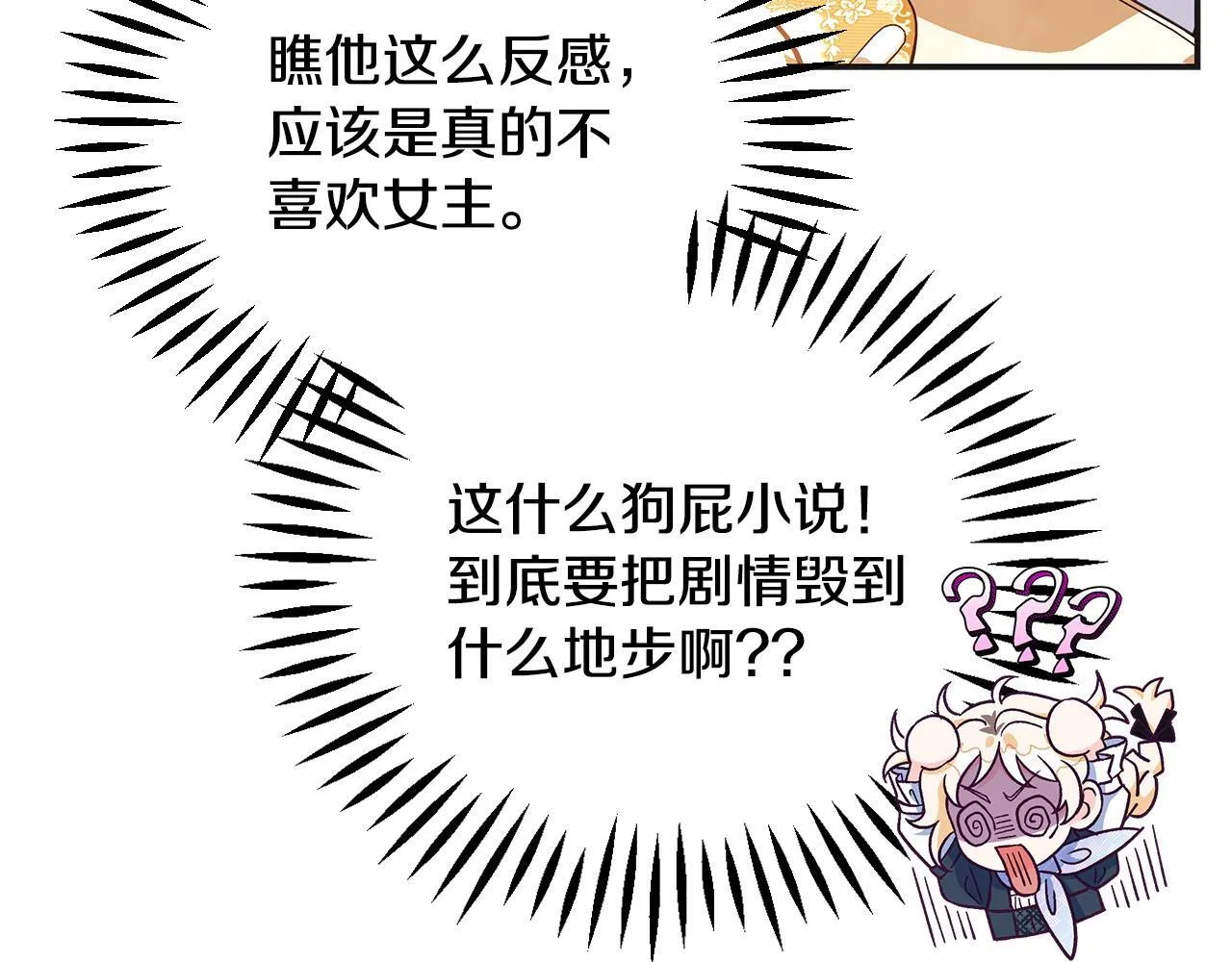 第35话 你说我喜欢谁？38
