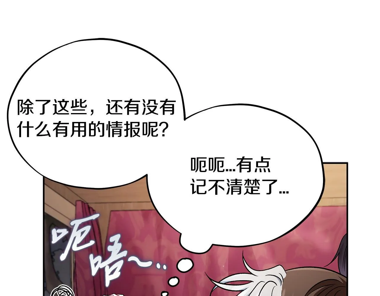 第49话 伊莎贝尔？43