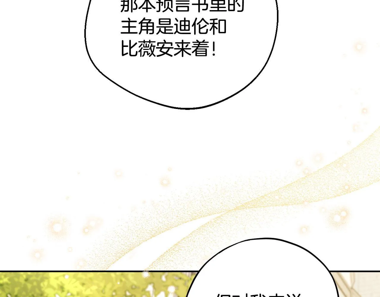 第46话 随地大小告白118