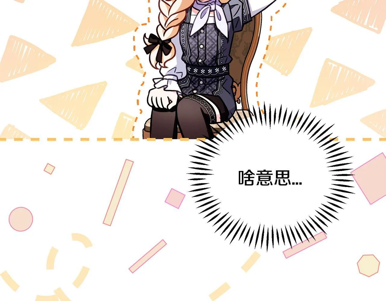 第35话 你说我喜欢谁？104