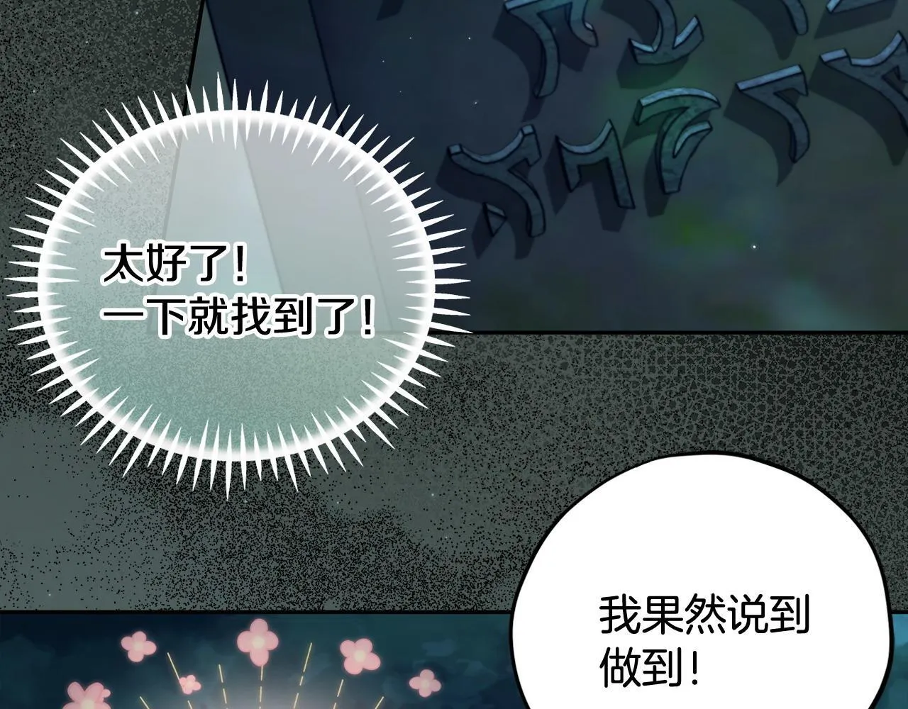 第48话 守护boss221
