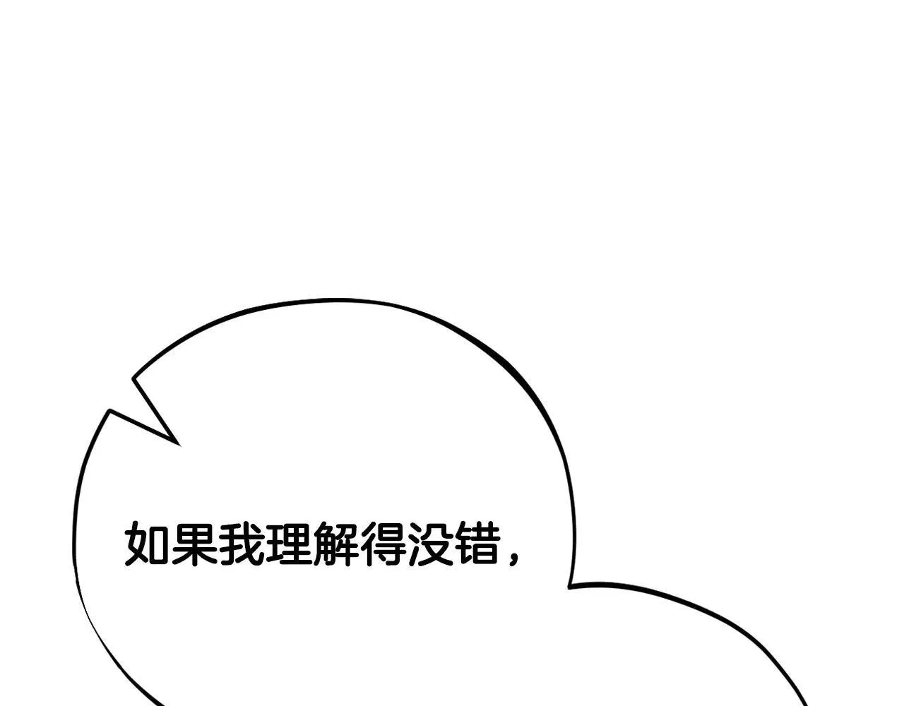 第47话 少说废话81