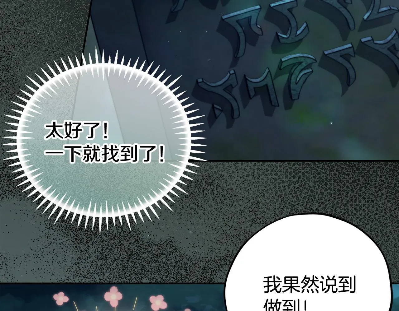 第49话 伊莎贝尔？161