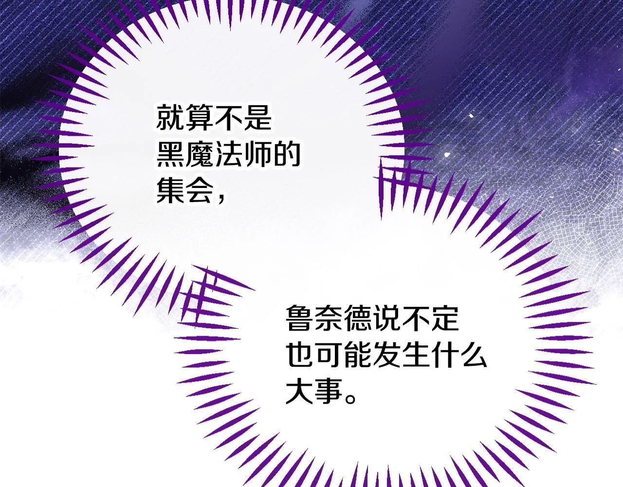 第43话 拒绝PUA55