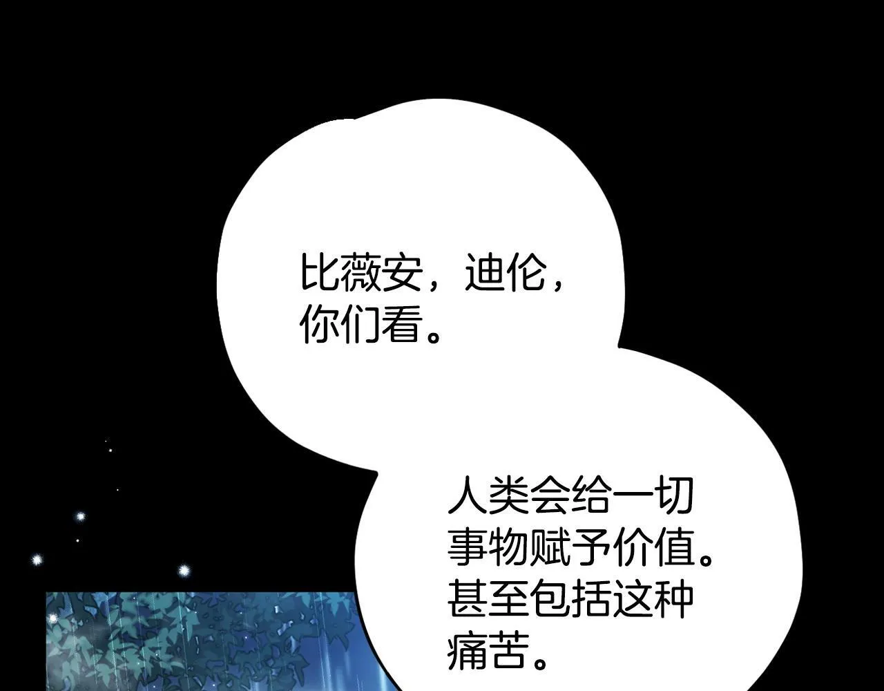 第38话 渊源32