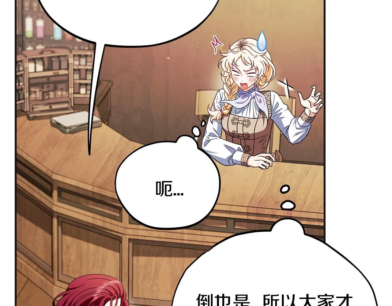 第35话 你说我喜欢谁？230