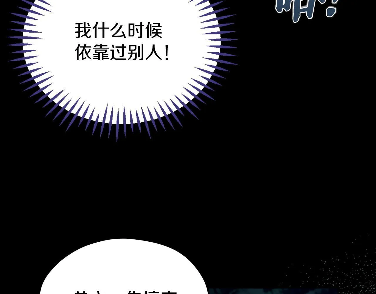 第49话 伊莎贝尔？142
