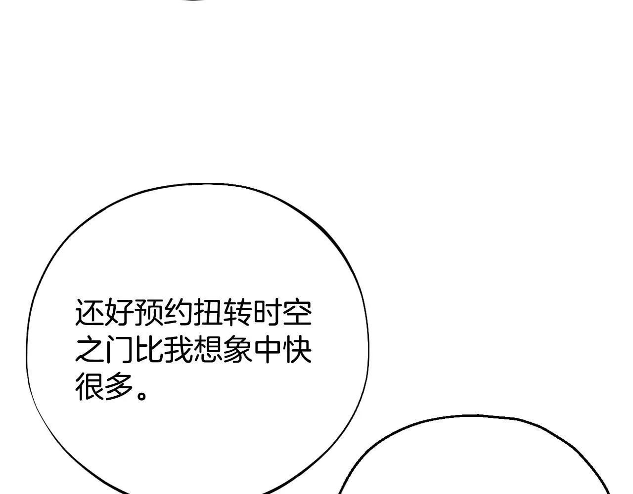 第40话 太，太近了135