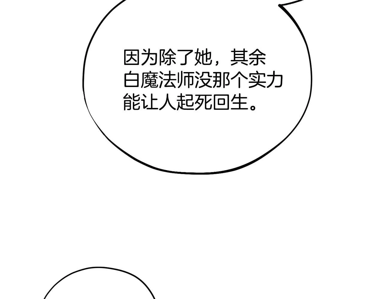 第46话 随地大小告白85