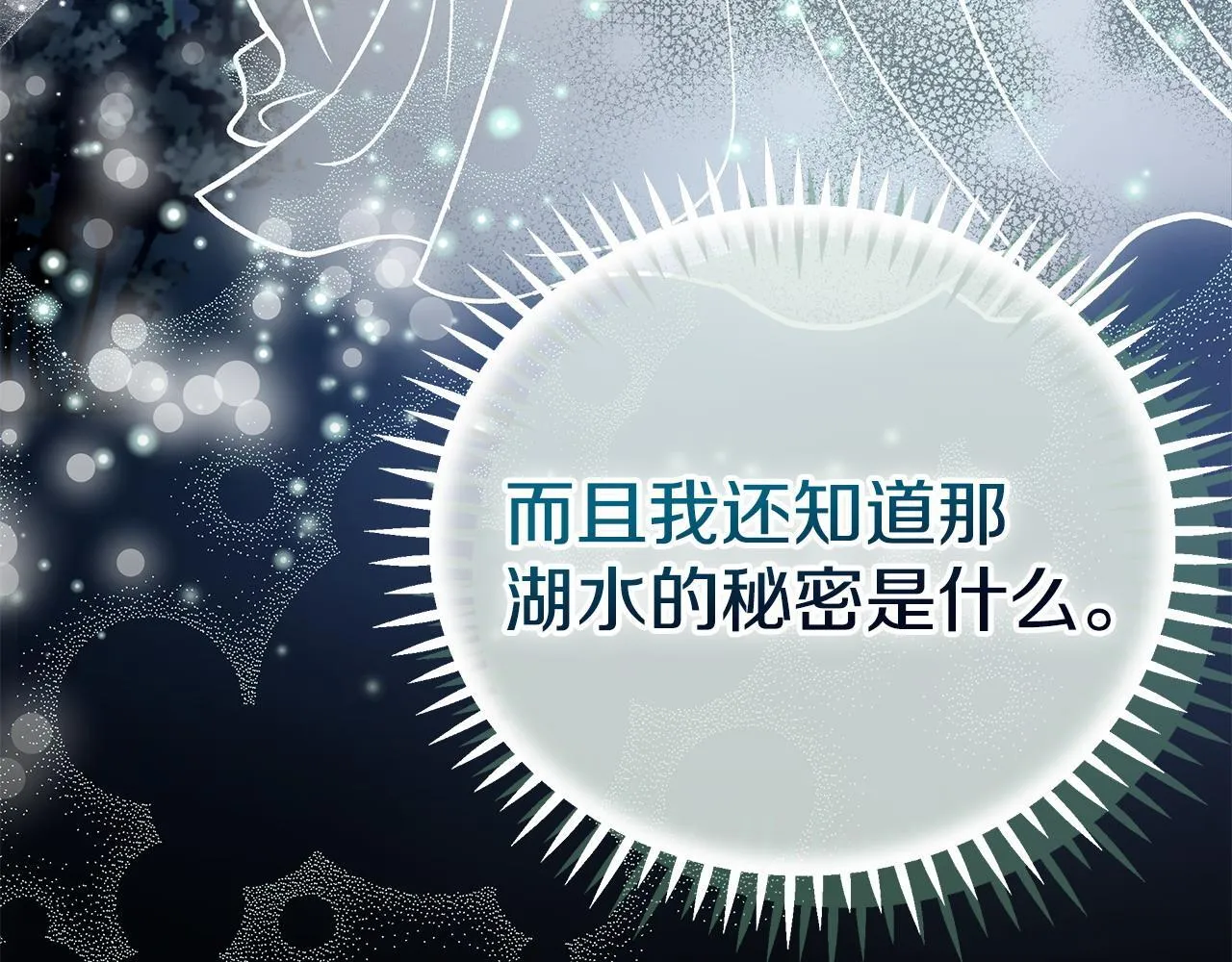 第48话 守护boss179