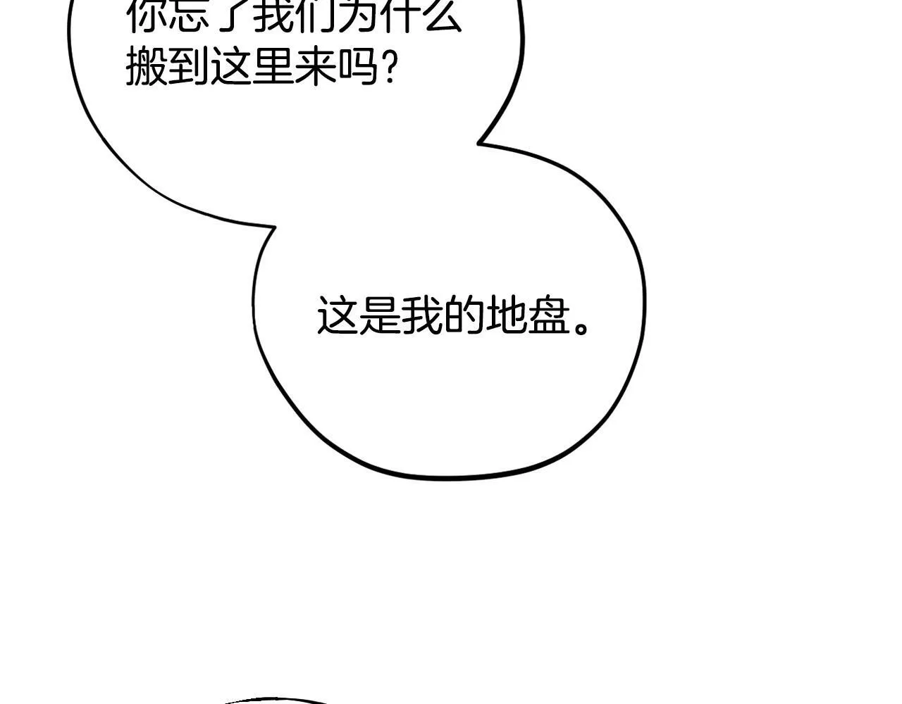 第36话 恶战230