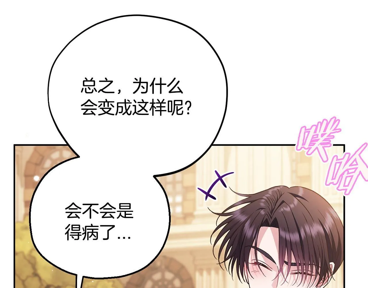第39话 变样110