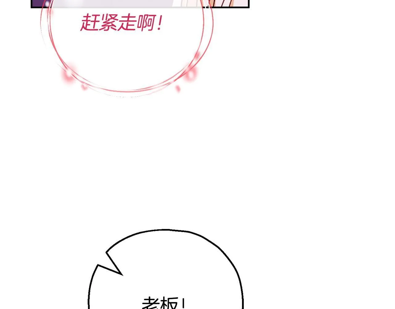 第37话 男二的反击61