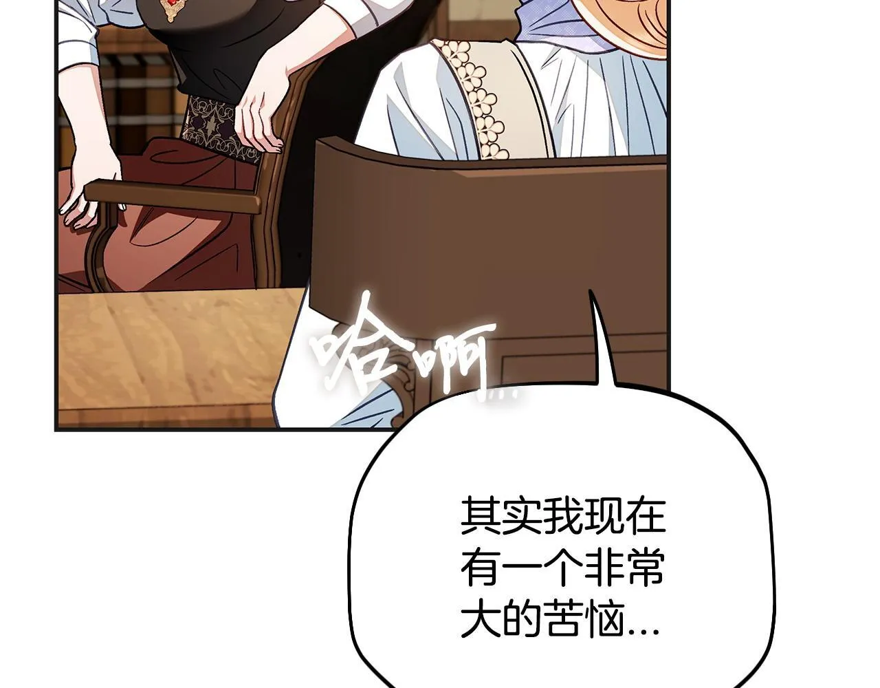 第35话 你说我喜欢谁？170