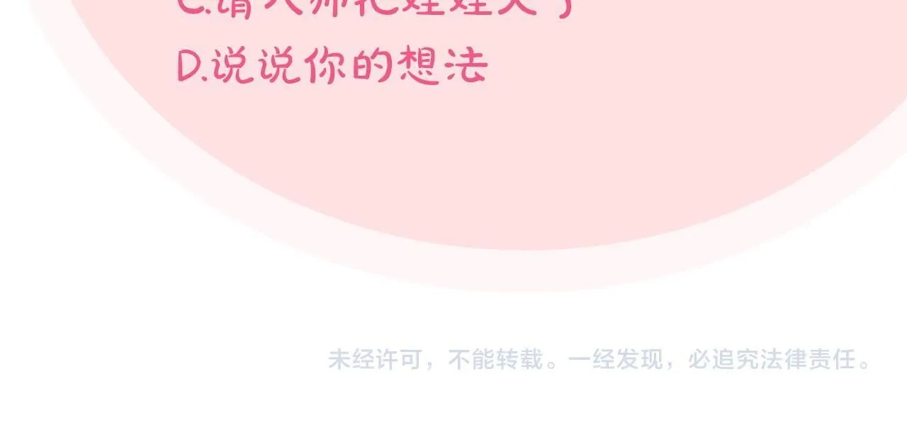 第51话 我懂你212