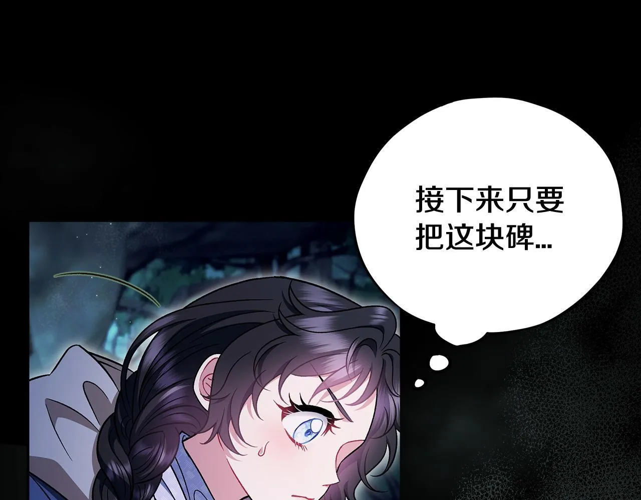 第49话 伊莎贝尔？166