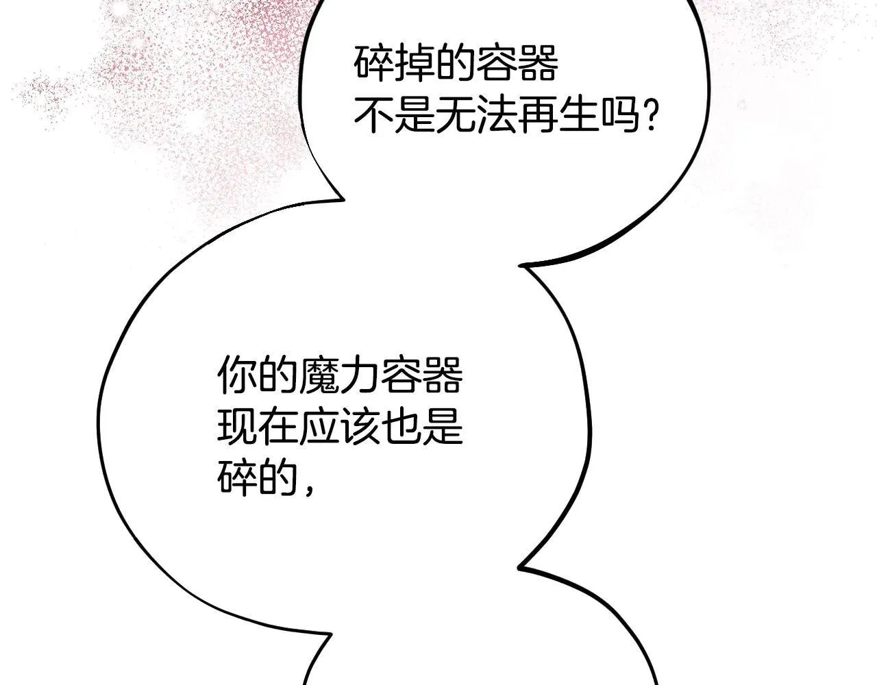 第47话 少说废话113