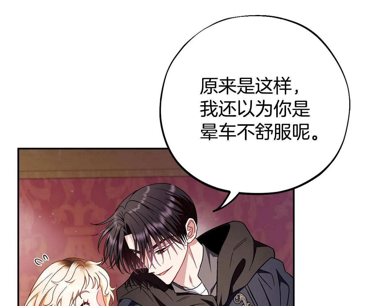 第40话 太，太近了33